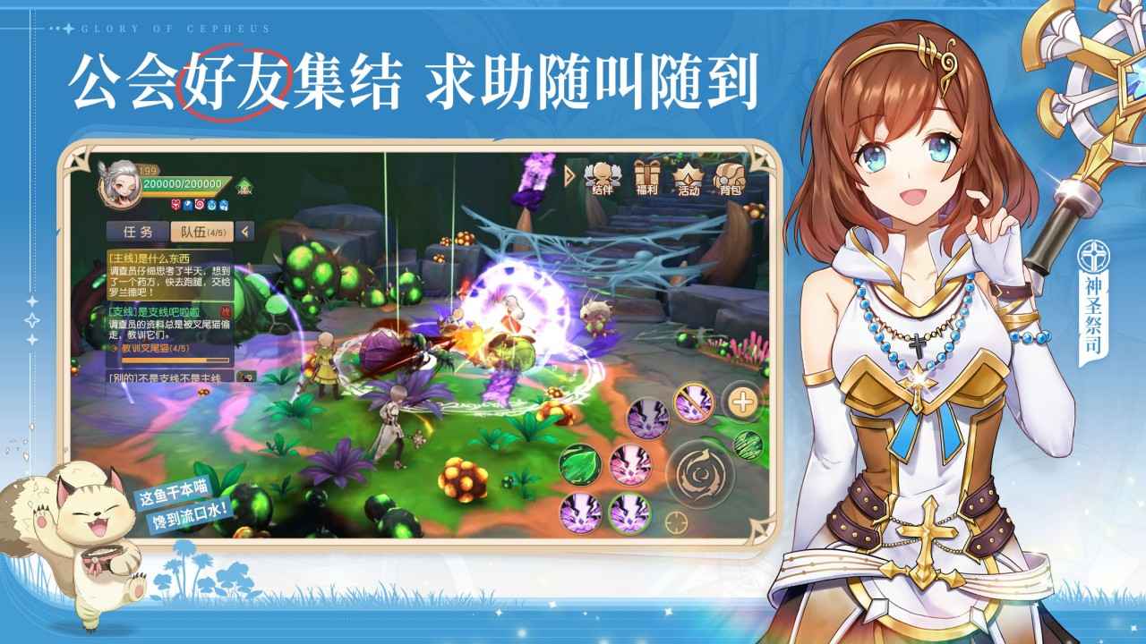 塞尔之光官方版