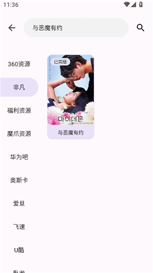 黑白软件库app