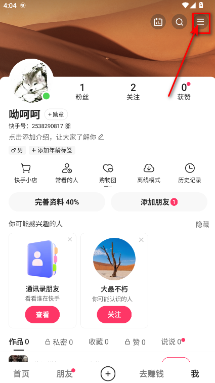 快手极速版免费2025
