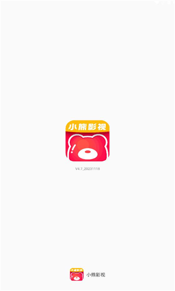 小熊影视软件