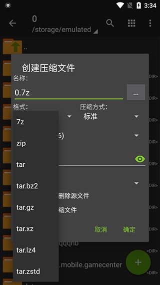 Zarchiver安卓版