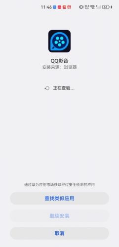 手机版qq影音
