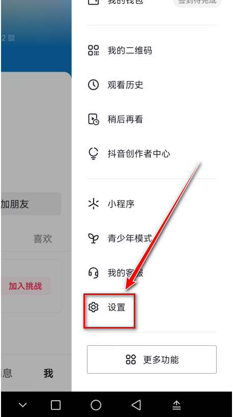 抖音搜索官方版