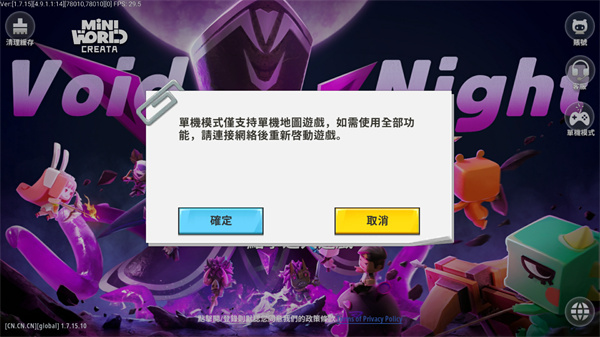 迷你世界国际服最新版