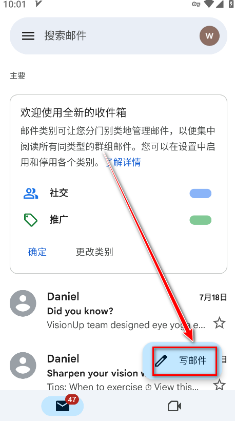 谷歌邮箱最新版本(Gmail)