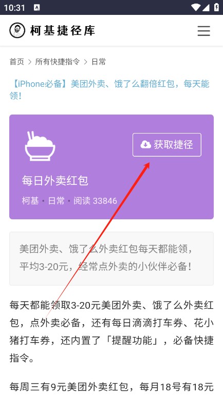 柯基捷径库最新版