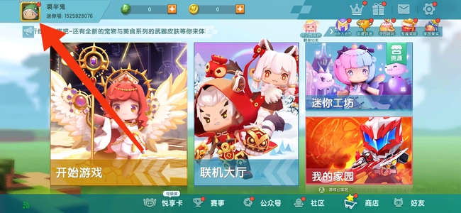 迷你世界概念版