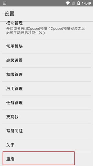 xposed框架模块
