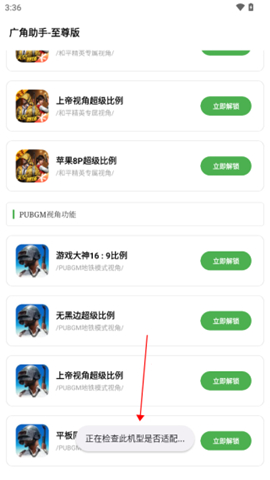 广角助手