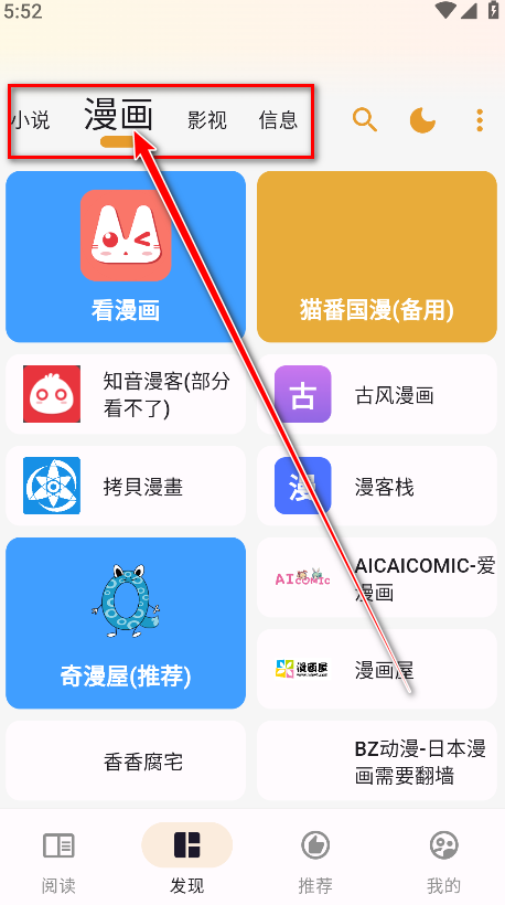 猫番阅读最新版本