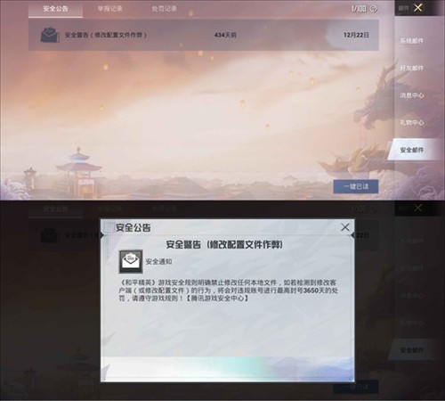120帧画质助手PUBG