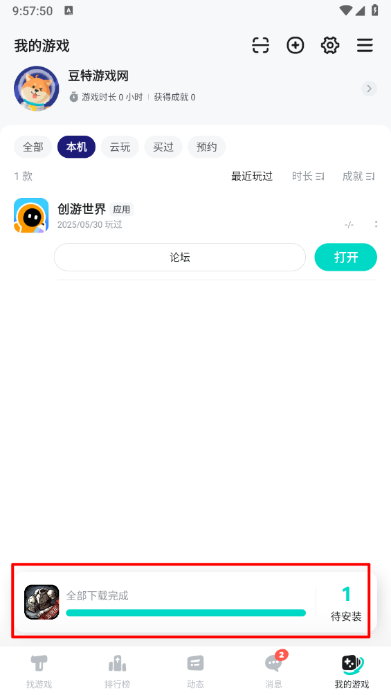 taptap2025
