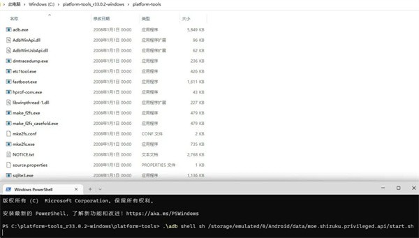 Shizuku工具箱