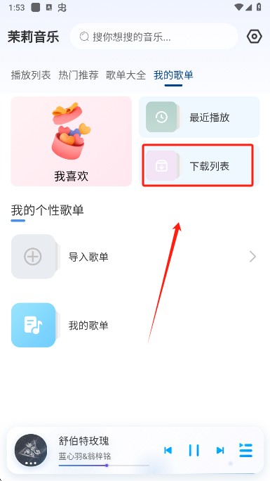 茉莉音乐