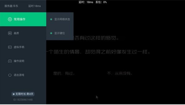 网易云游戏电视版