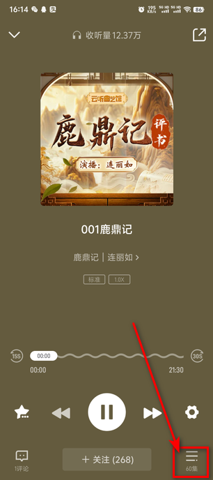 云听最新版本