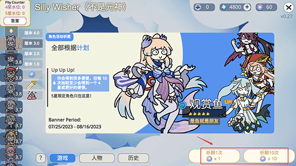 原神抽卡模拟器大聪明版中文版