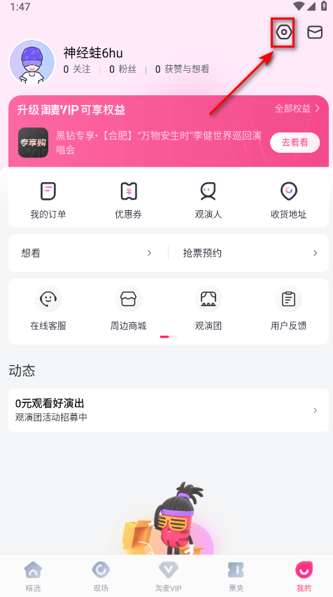 大麦网抢票神器软件