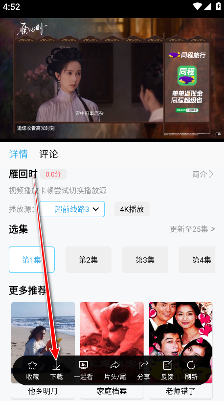 懒懒视频纯净版