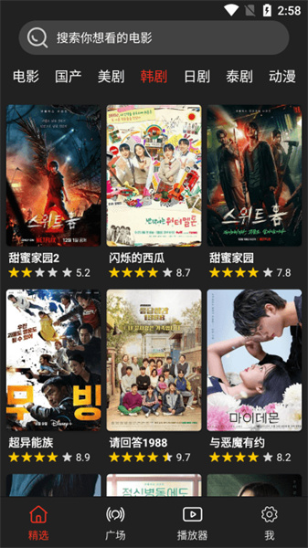 影视森林