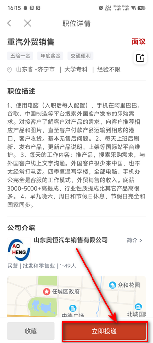 就业在线手机版