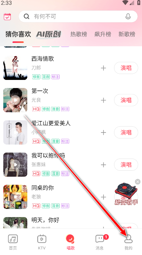 唱吧2025最新版