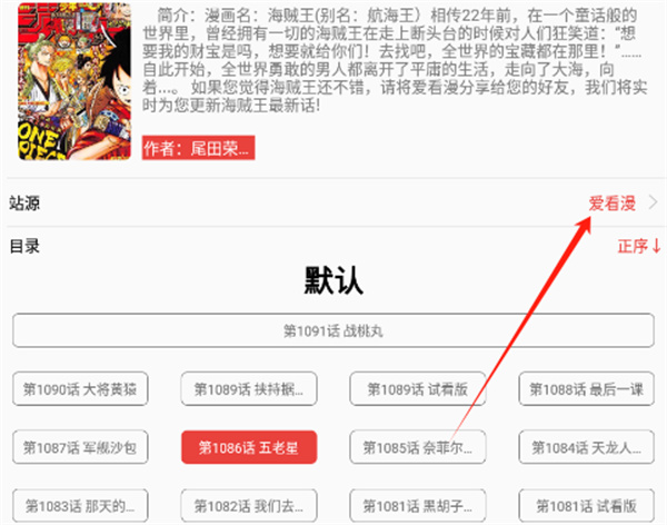 番茄漫画