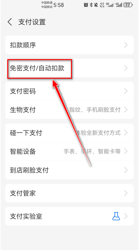 联通智家官方版