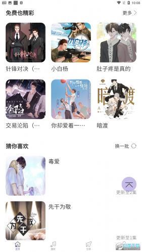 豆腐fm