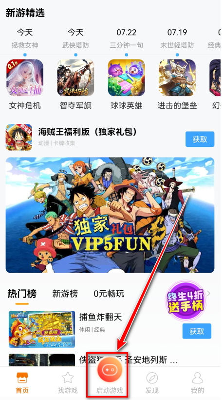 悟饭游戏厅最新版2024