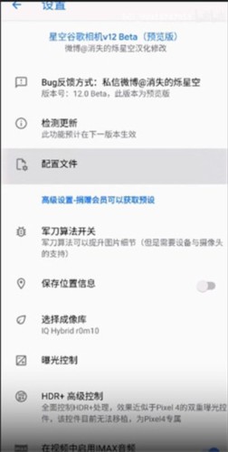 谷歌相机小米专用版