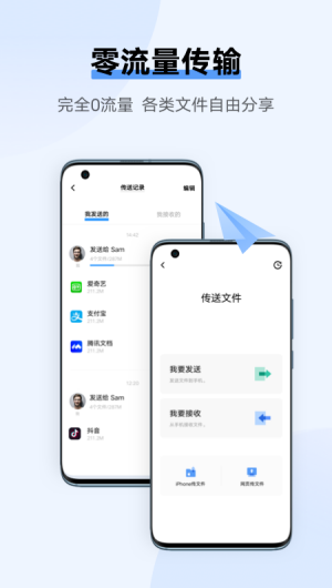VIVO互传换机工具