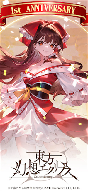 东方幻想Eclipse