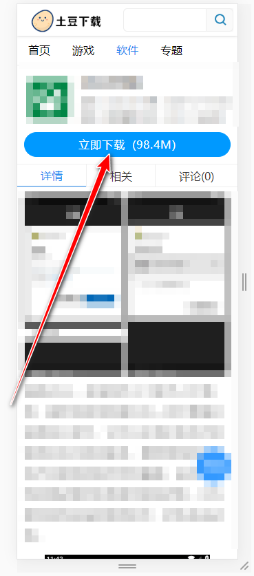 snow最新版