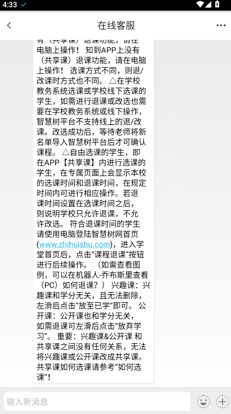 知到手机版