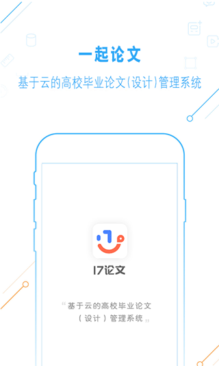 一起论文