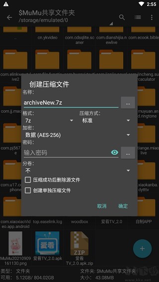 Zarchiver解压器专业版