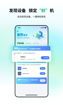 小翼管家