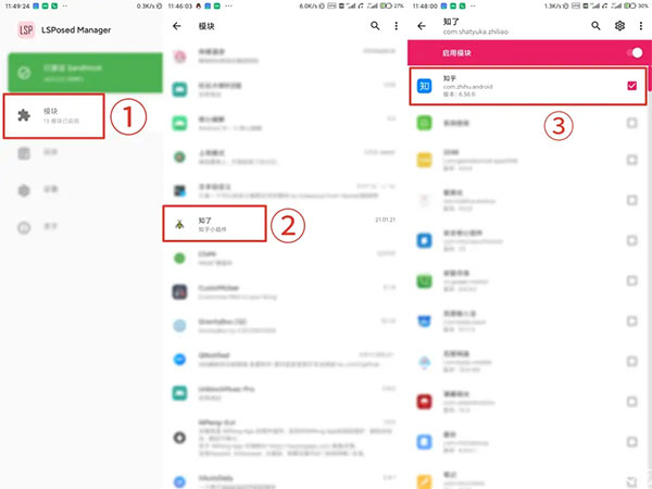 lsposed框架下载1.8.6模块