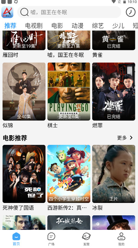 爱看影视官方正版