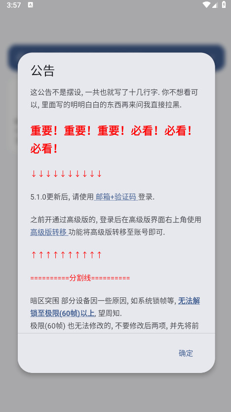 lt画质助手官方正版