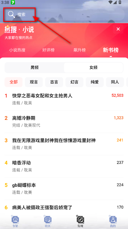鸠摩搜书最新版