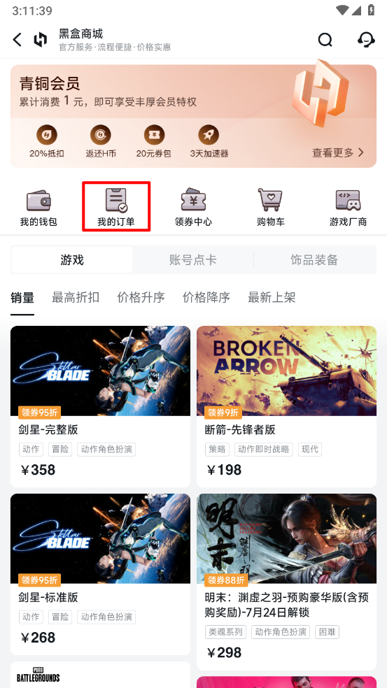 小黑盒
