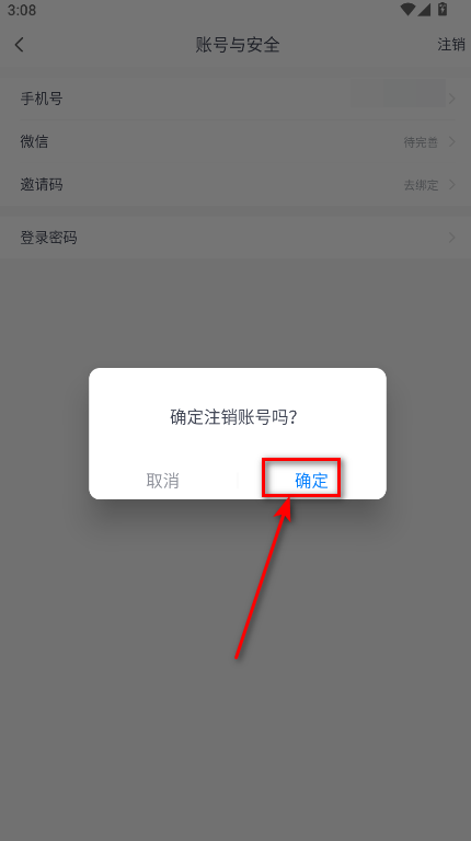 小飞机网盘手机版