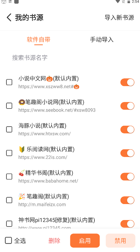笔趣阁蓝色版官方版