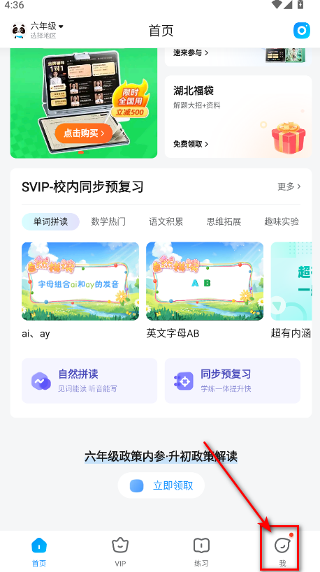 作业帮最新版2025