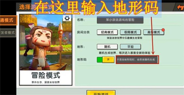 迷你世界0.44.2版本可联机