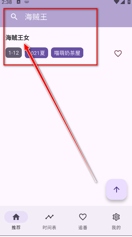 oneAnime软件