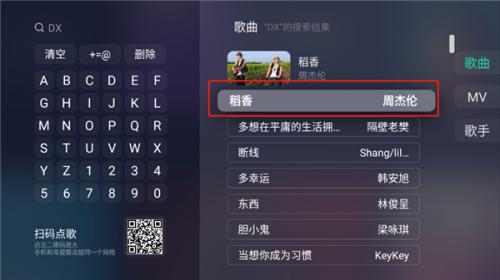 QQ音乐电视版教程