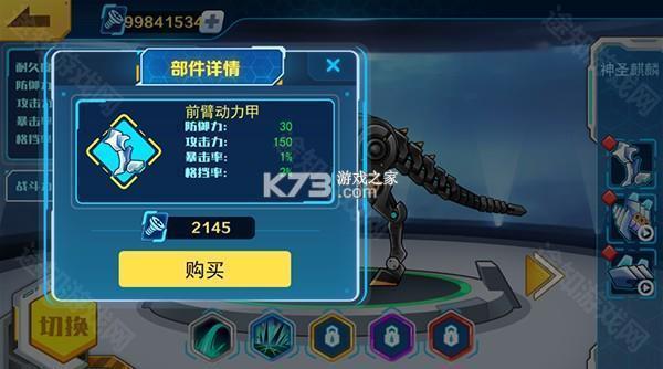 机甲斗兽场 v1.0.0 2025破解版